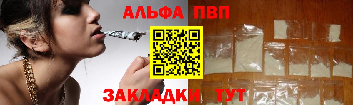 Alpha-PVP VHQ  A-PVP крисы CK  Благодарный  APVP  сколько стоит  Вход с VPN 