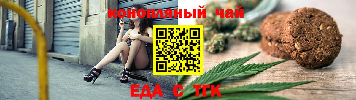Еда ТГК конопля  Вход с VPN  Благодарный 