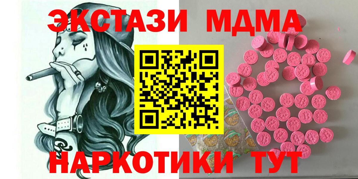 Ecstasy  Экстази Cube  Ecstasy 280 MDMA  Вход с VPN  Благодарный 