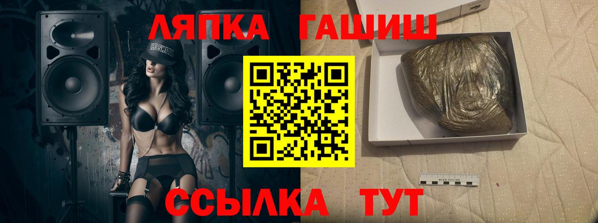 Благодарный  ГАШ убойный  Гашиш 40% ТГК  ГАШ  Вход с VPN 