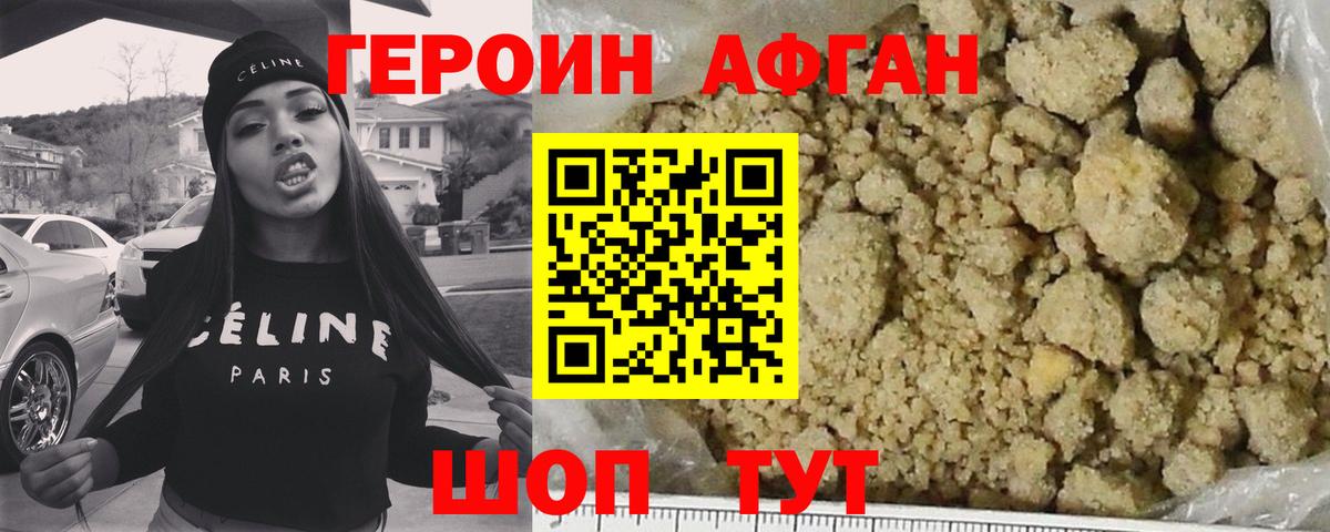 ГЕРОИН Heroin  Вход с VPN  Благодарный 