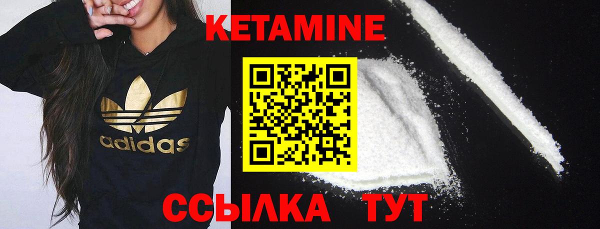 Благодарный  Кетамин ketamine  Вход с VPN 