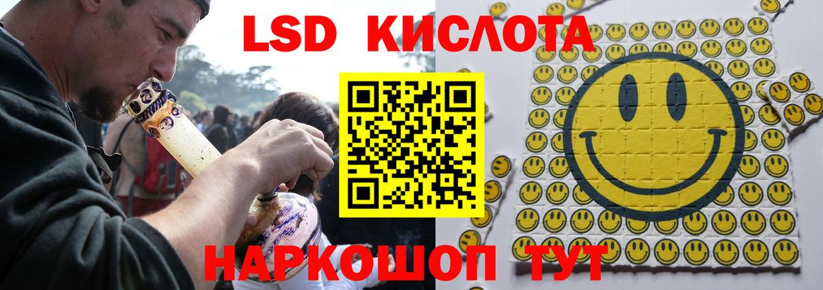 ЛСД экстази кислота Благодарный