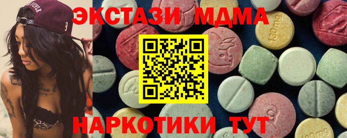 MDMA молли  Вход с VPN  MDMA VHQ  Благодарный 