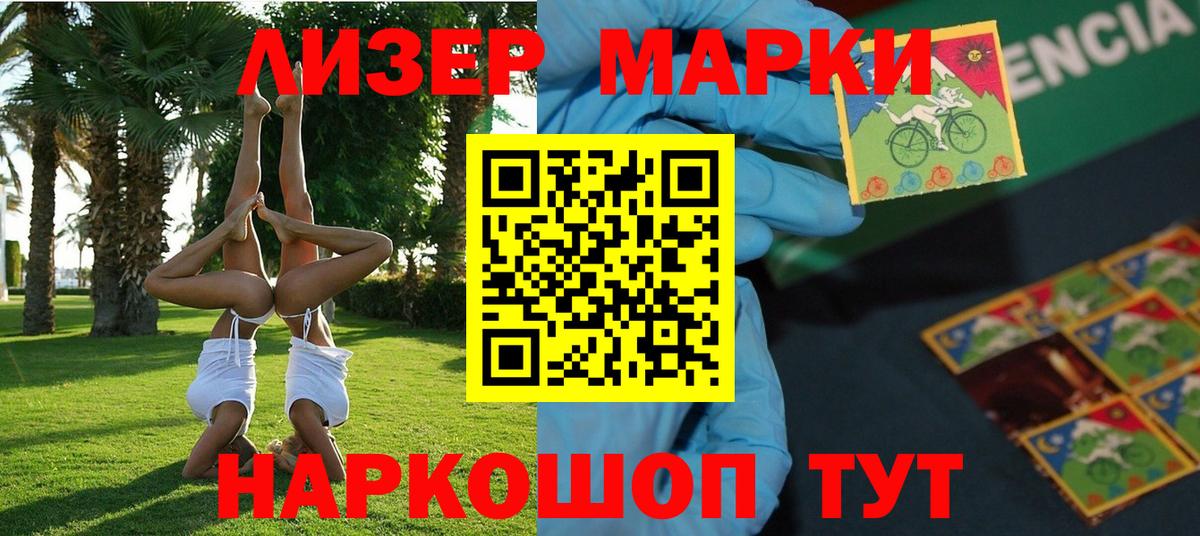 Благодарный  продажа наркотиков  Вход с VPN  Марки N-bome 1500мкг  Марки N-bome 1500мкг 