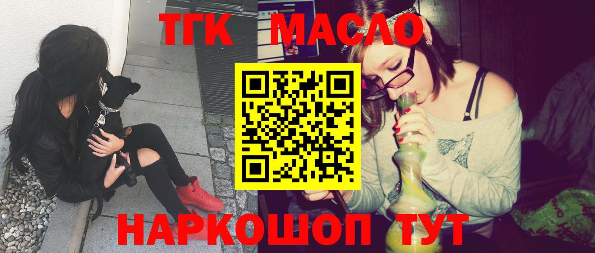 Благодарный  ТГК концентрат  наркотики  ТГК концентрат  Вход с VPN 